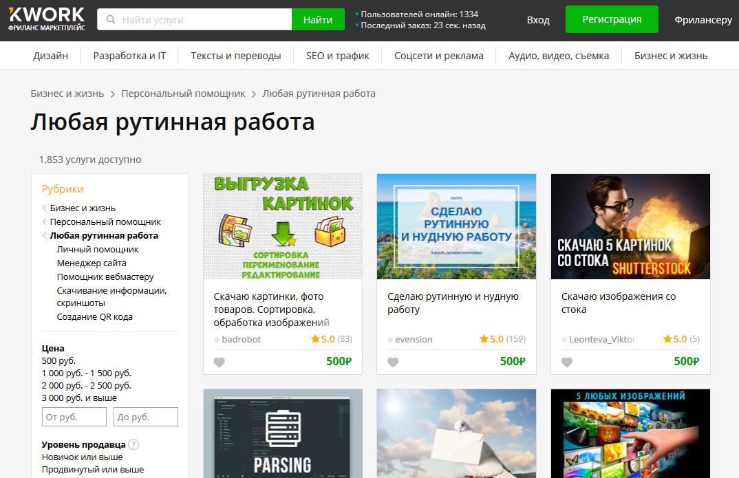 Витрина кворка в одной из категорий.