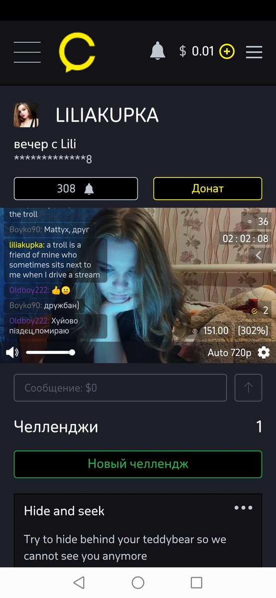 Пример со стрима