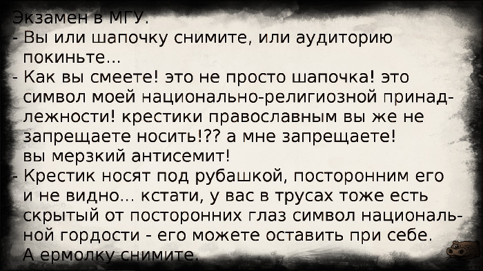 Вы либо крестик снимите