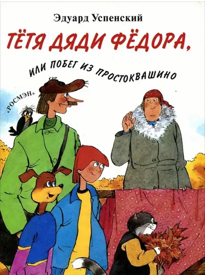 Книжка, идентичная той, что лежала у нас в квартире. 