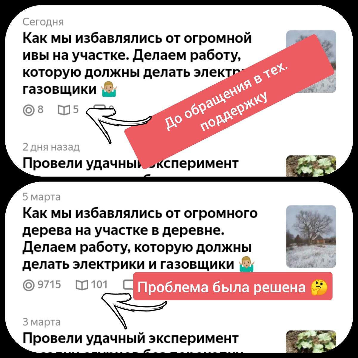 8 показов против 9715, разница в тысячи раз😐