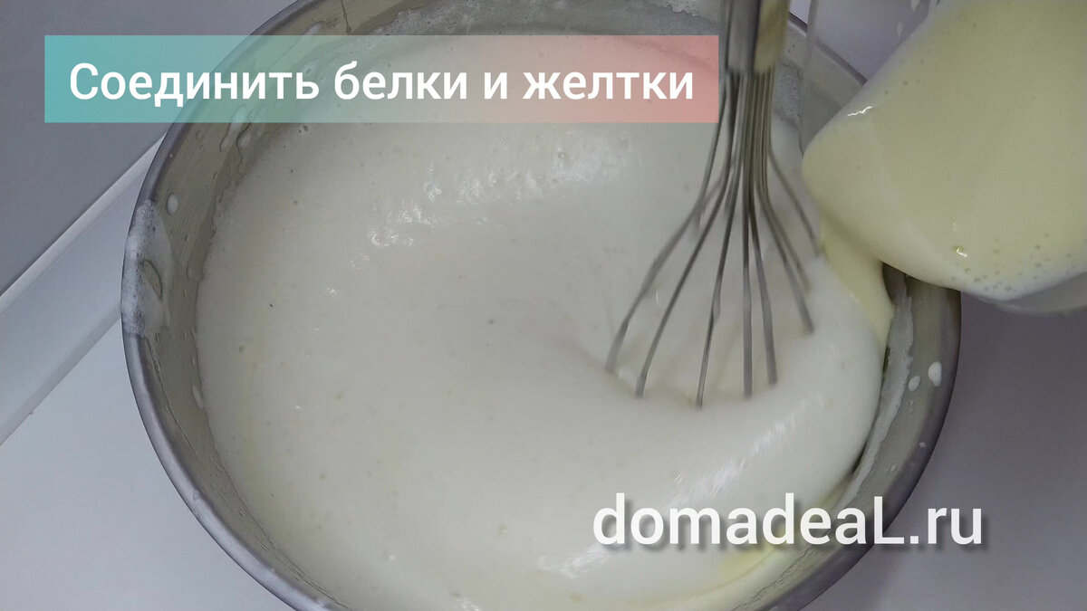 соединить белки и желтки