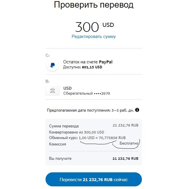 не поступили деньги на PayPal - Adobe Community - 