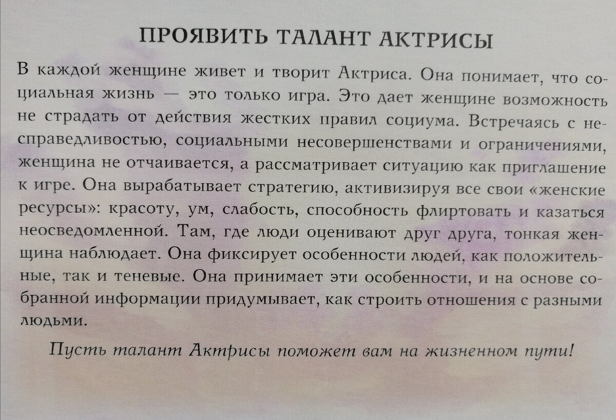 Итак, снова наступила пятница. Поступило очередное послание для женщин.  