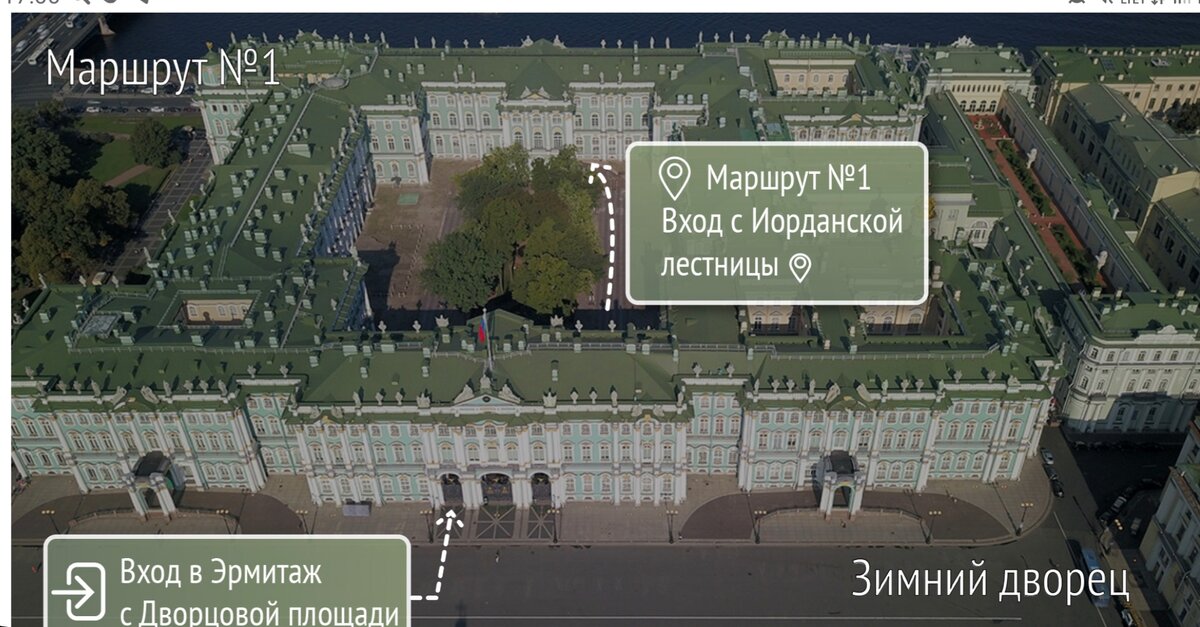 С планом Эрмитажа и его маршрутами можно ознакомиться на официальном сайте музея. Также на билете имеется такая схема входа.