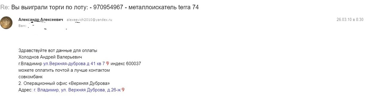данные продавца