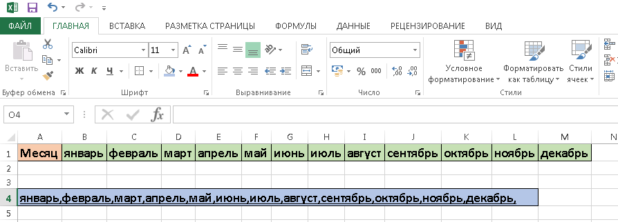 Как объединить ячейки в Excel: 7 методов