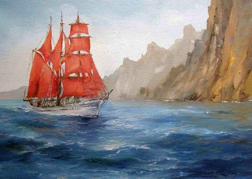 "А насчет алых парусов думай, как я: будут тебе алые паруса." 
(Лонгрен)