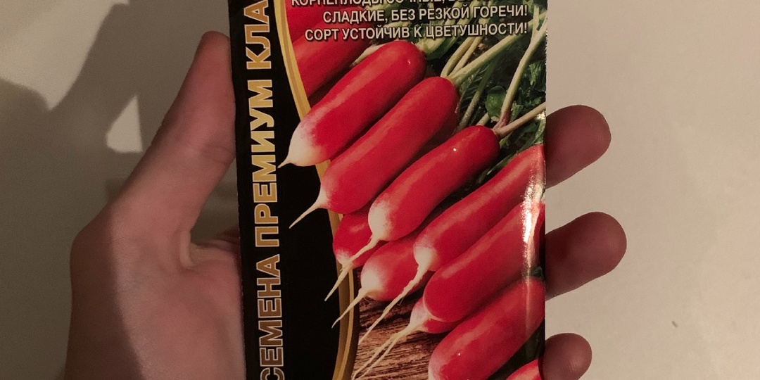 Проверенные сорта редиса, которые нужно сажать в феврале