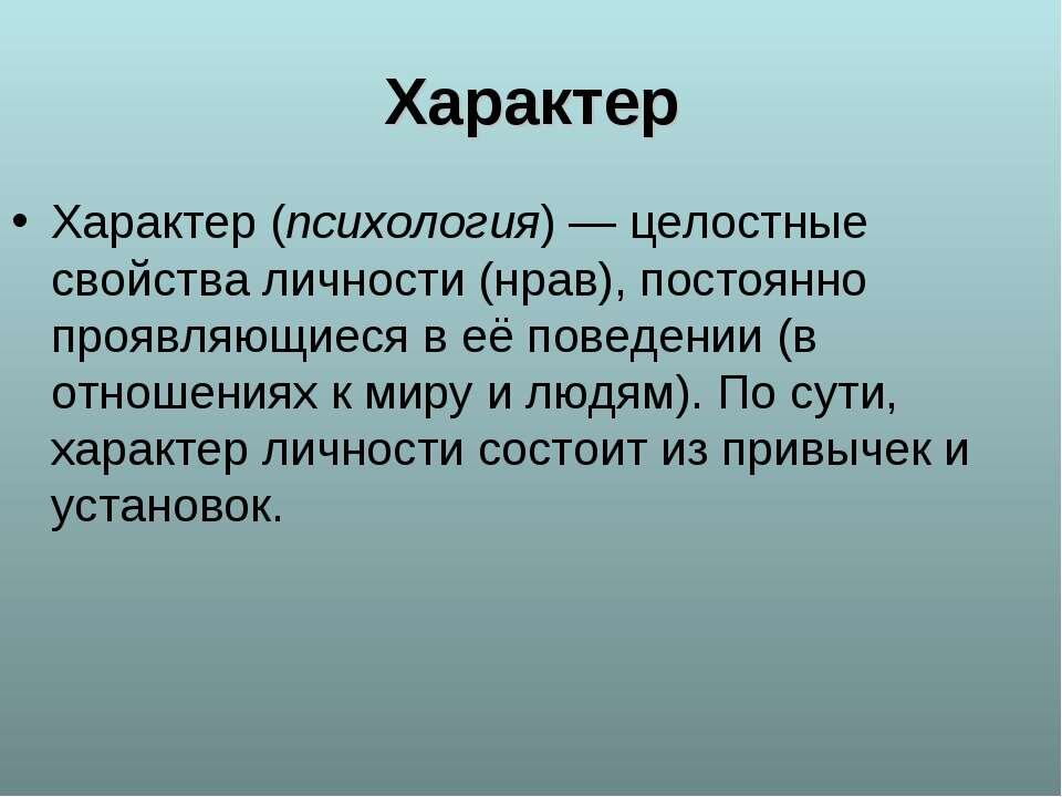 Как побороть слабохарактерность