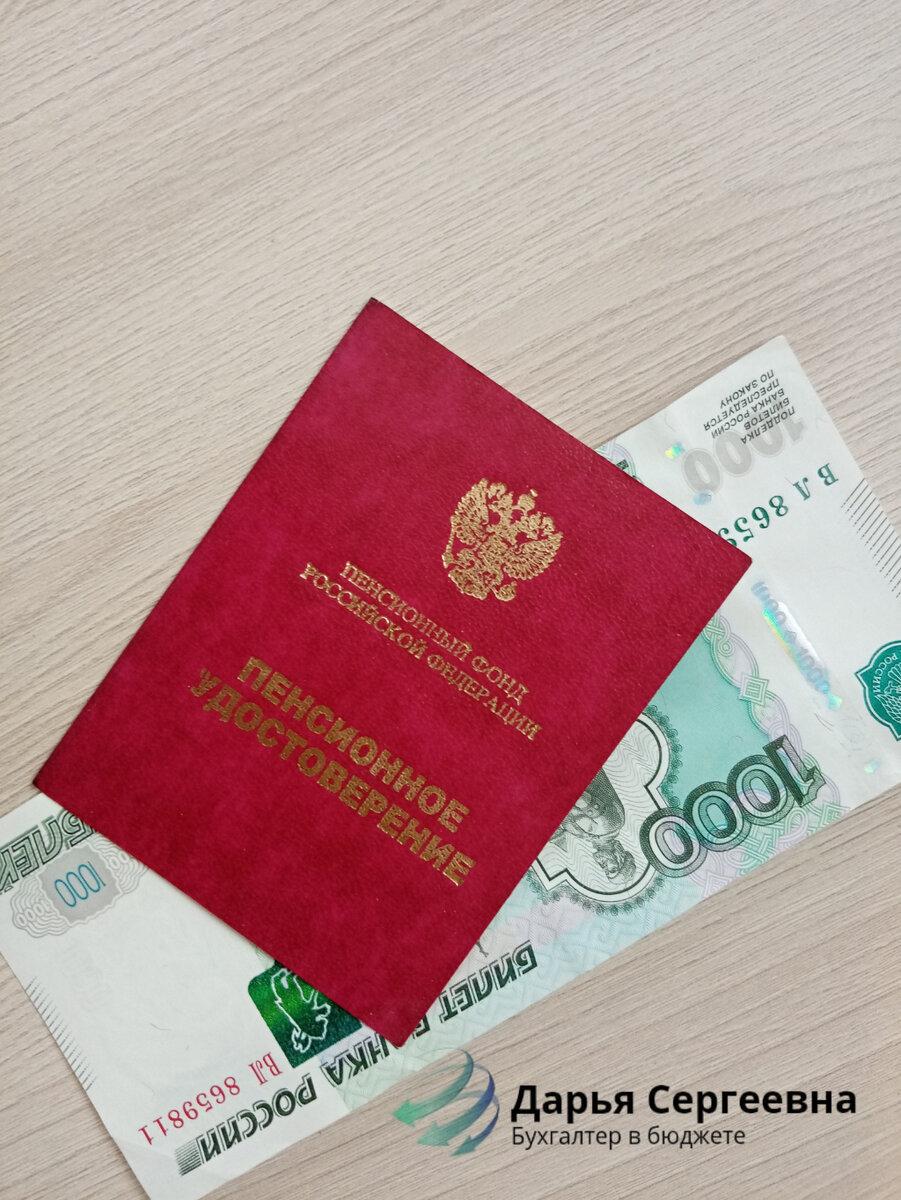 Теперь пенсионеры могут забрать свои деньги у налоговой