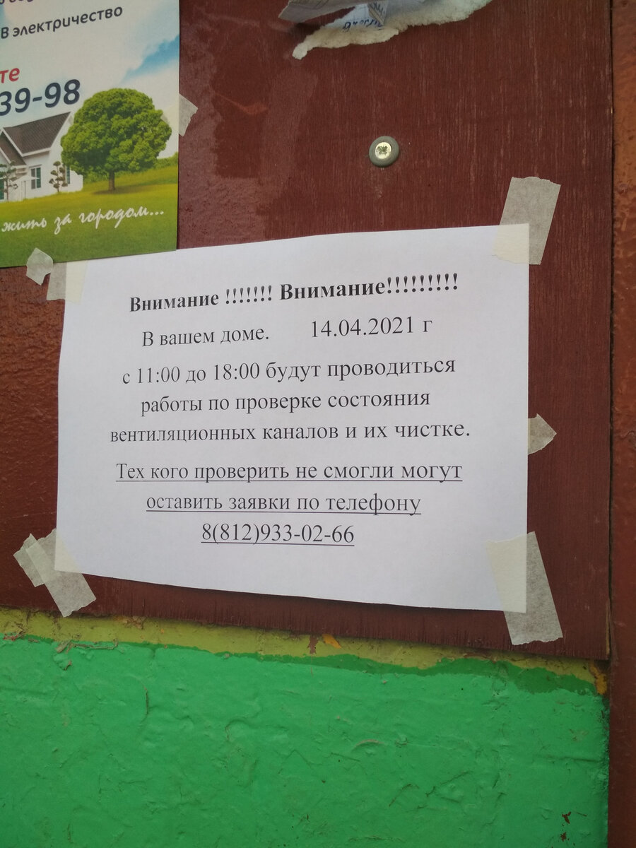 В квартиру постучал незнакомец, сказал что проверяет вентиляционные каналы  | Дачница выходного дня | Дзен