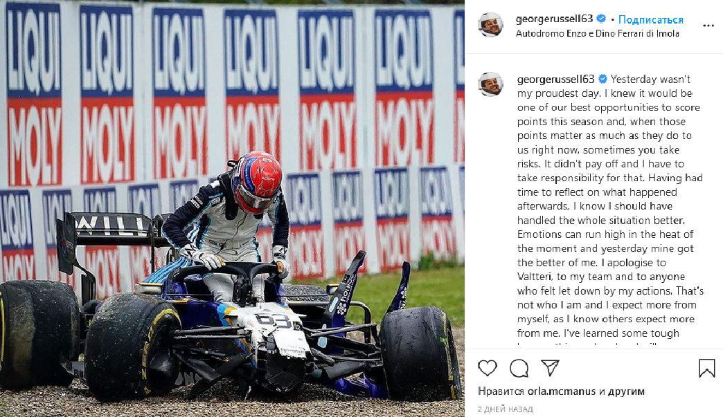 Пост Джоржа Рассела в instagram