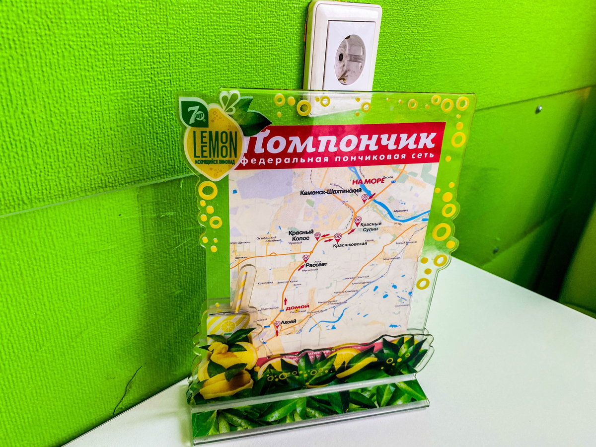 Сеть помпончик на карте. Карта Помпончик на трассе. Пельмени Помпончик