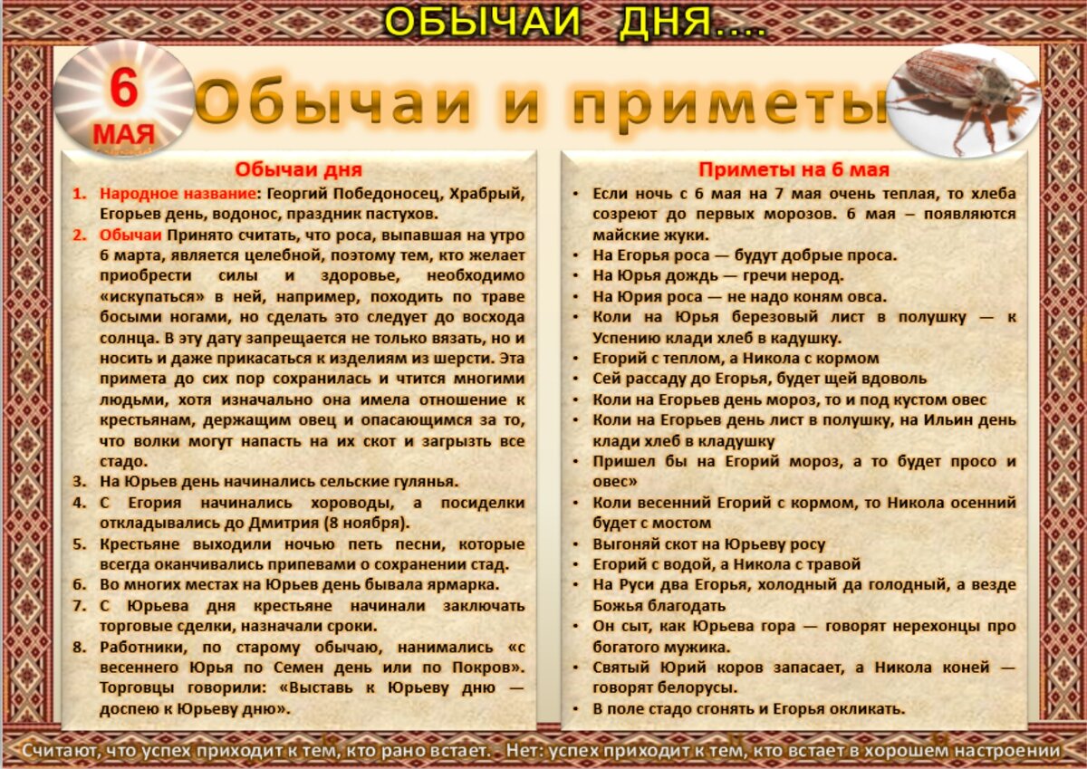 Народные приметы на 30 мая 2024 года. Приметы и традиции. Календарь народных примет. 30 Января народные приметы и традиции. Народные традиции и приметы.