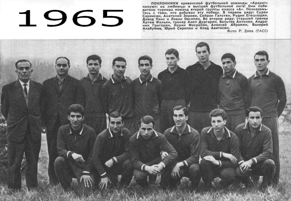 Арарат советская ул 59 фото
