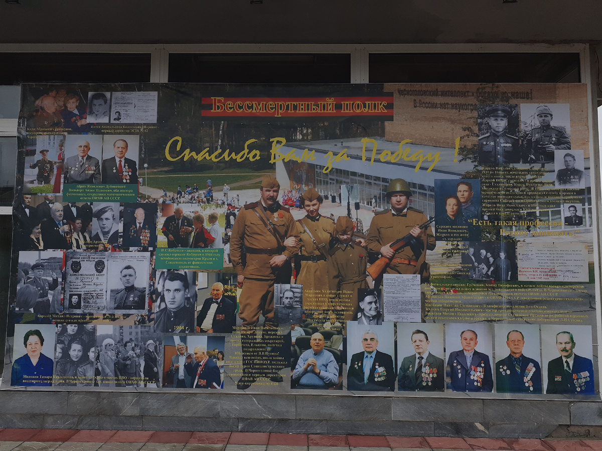 город Черноголовка, Московская область