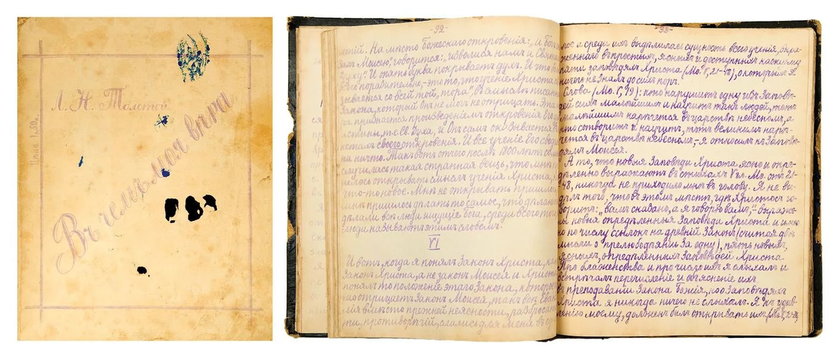 Никоновская летопись рукопись. Краткое содержание рукописи статьи. Рассказ о рукописи. Краткое содержание рукописи статьи. Рукописи войны и мира.