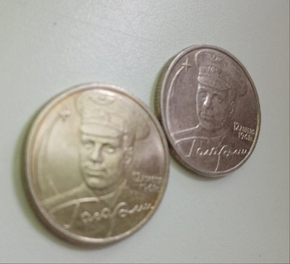 2 рубля 2001 года с гагариным. Монета Гагарин. Двухрублевые монеты с 1961 года. Сколько стоит двухрублевая монета с Гагариным. Картинки монета двухрублевая с Гагариным.