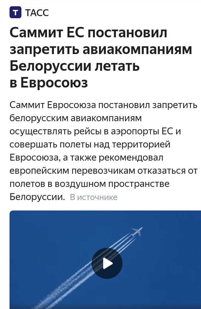 Началось... 