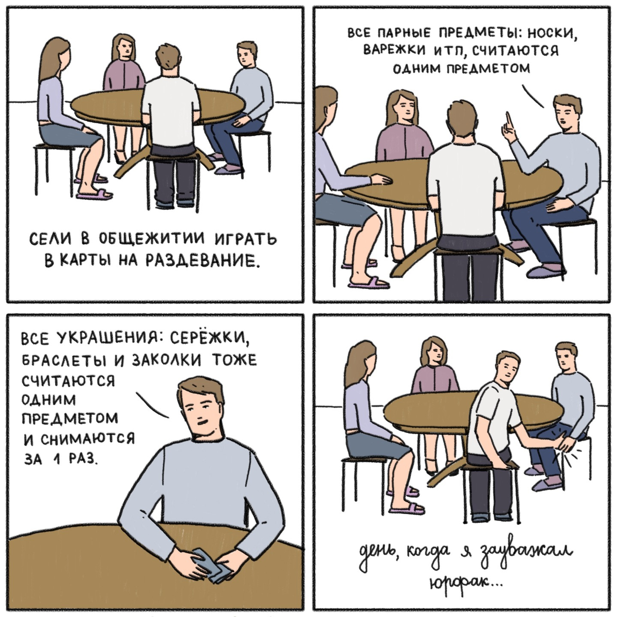 Игра слов, стендап-юмор и необычные шуточки в комиксах | Мир комиксов ...