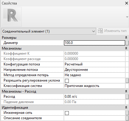 Свойства соединителя трубопровода
