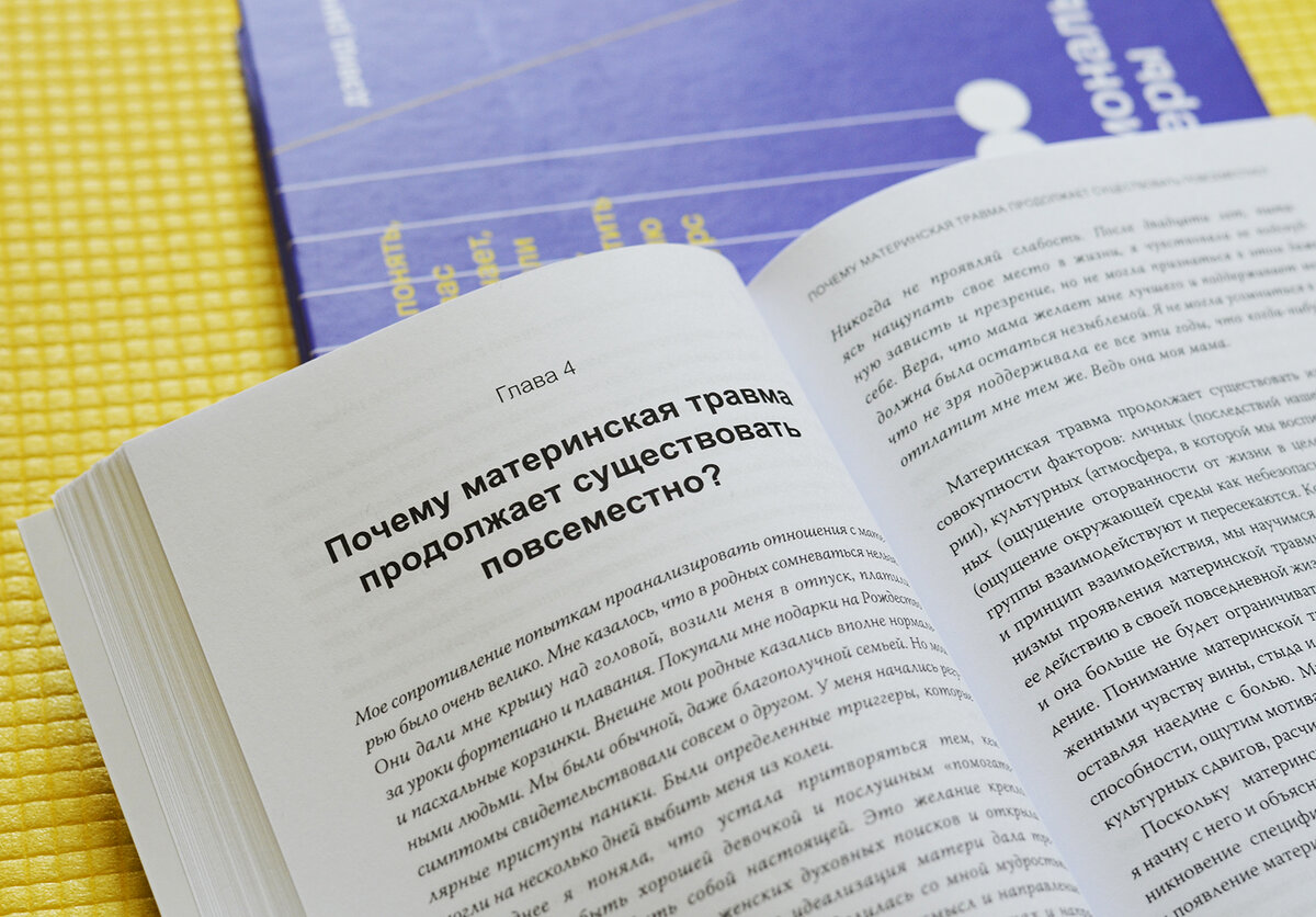 Как изменить взгляд на свои чувства, опыт, поступки окружающих и  превратности судьбы? | Блог о книгах и не только | Дзен