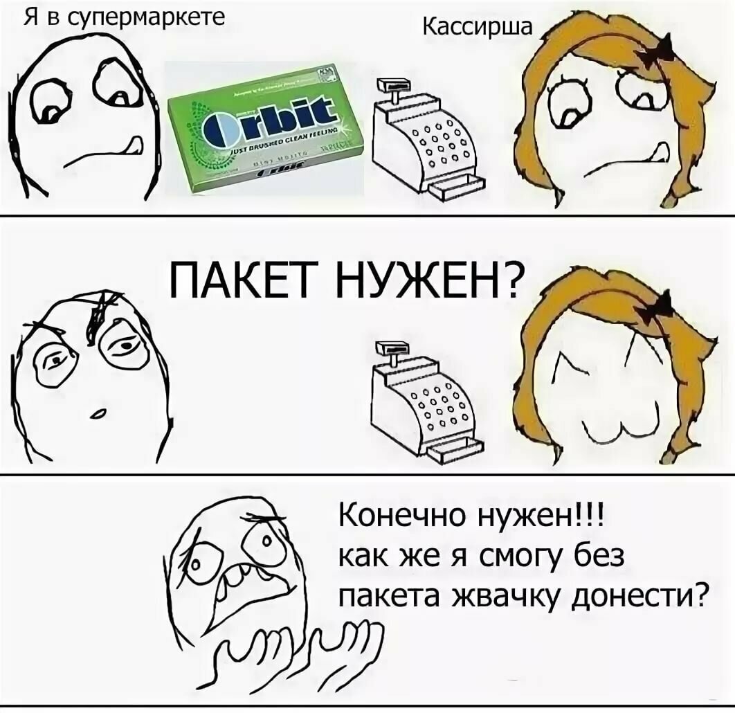 Мемы без матов. Смешные картинки мемы. Смешные картинки мемы. Смешные картинки с мемами. Мемы с матами смешные до слез.