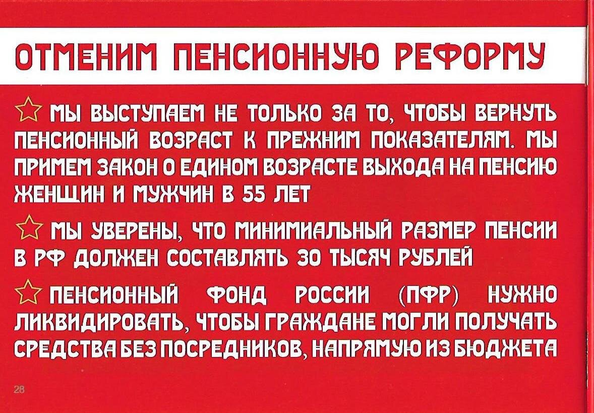 Фото автора. Брошюра кандидата в депутаты Госдумы Останиной Н.А.