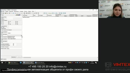 SH5. Фильтры. Работа с таблицами. Групповые операции и поиск номенклатуры