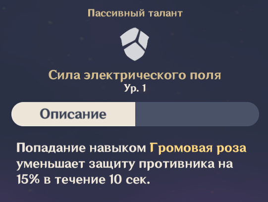 Лиза кроме суперпроводника чайником способна резать защиту врага, поэтому ей по максимуму выкачивается восстановление энергии с Кодексом Фавония в руке.