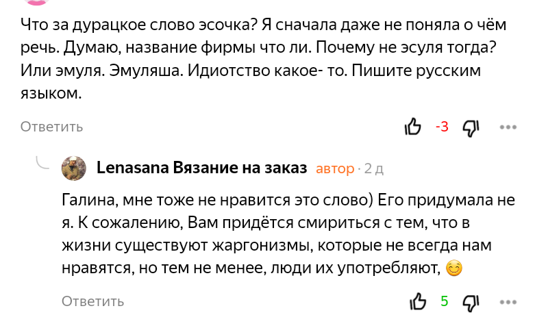 комментарий читателя 