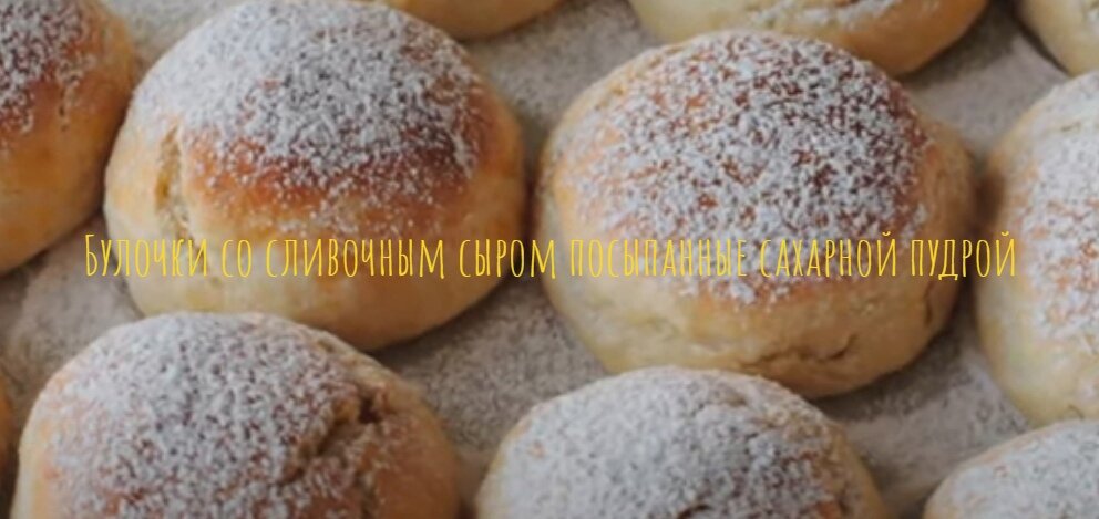 Закусочные булочки со сливочным сыром, отварной свеклой, бальзамиком и укропом | Latvijas Maiznieks