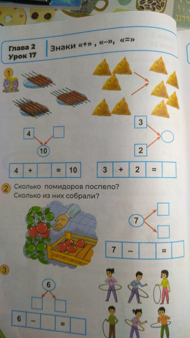 Фото из учебника