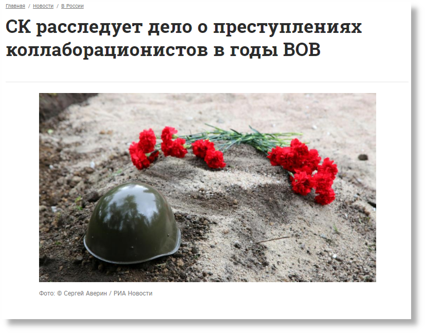 Скриншот с сайта РИА Новости