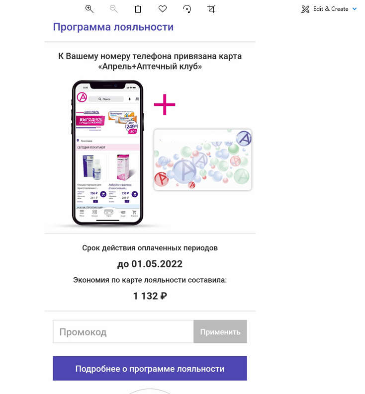 Появилась сеть аптек с заманчивыми ценами и обманчивым обслуживанием. Рассказываю об отрицательном качестве обслуживания3
