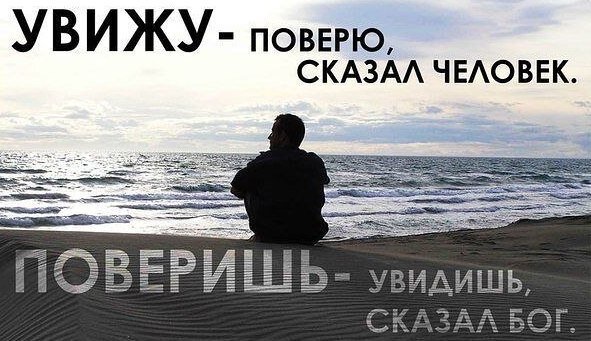   Вера с сомнениями и скепсисом = отсутствию веры. Источник:
http://hram-ng.cerkov.ru/2016/11/26/pritchi-pro-veru-i-neverie-po-vere-vashej-da-budet-vam/
