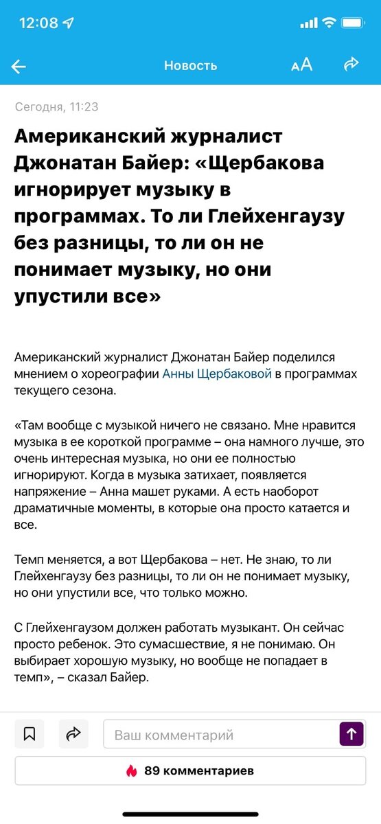 Заголовки статей, посвященных победе Анны Щербаковой на Спртс.ру