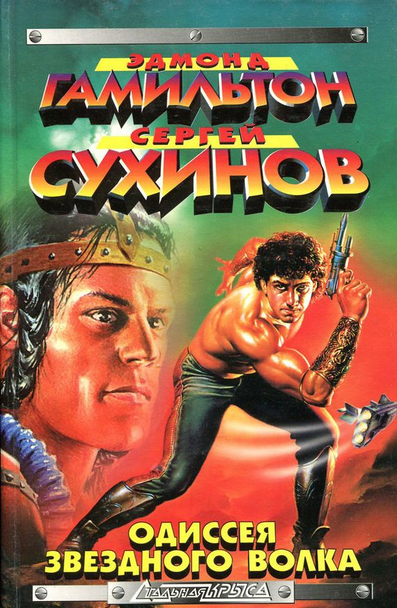 А вот "типа, продолжение". Понятно, что я это не читал...