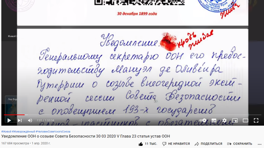 23 февраля оон. Уведомление ООН. Оповещение в ООН. Устав ООН, глава v : совет безопасности. Состав статья 23.