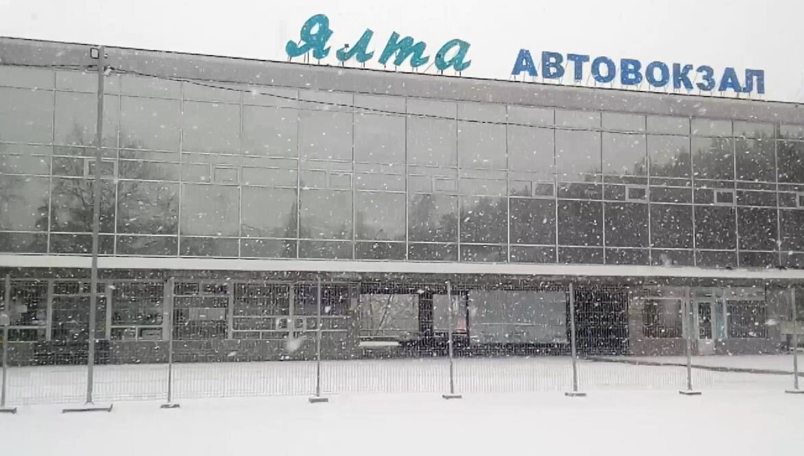 Ялтинский Автовокзал. Снег, метель, туристов не видно