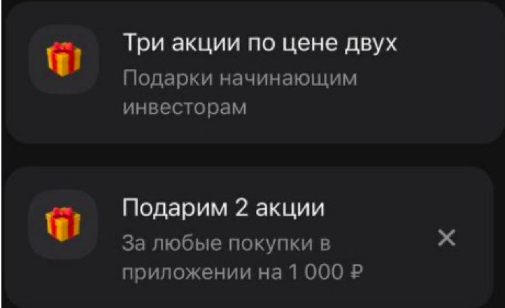 Сама акция собственно.