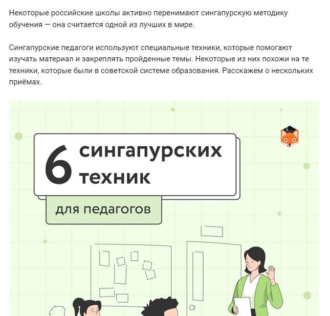 Сингапурская система образования