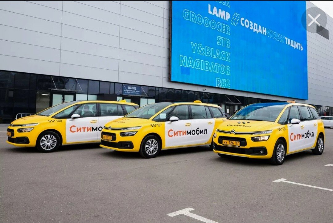 ситимобил. машина "такси". ситимобил. сити мобил logo. сити мобил работа.