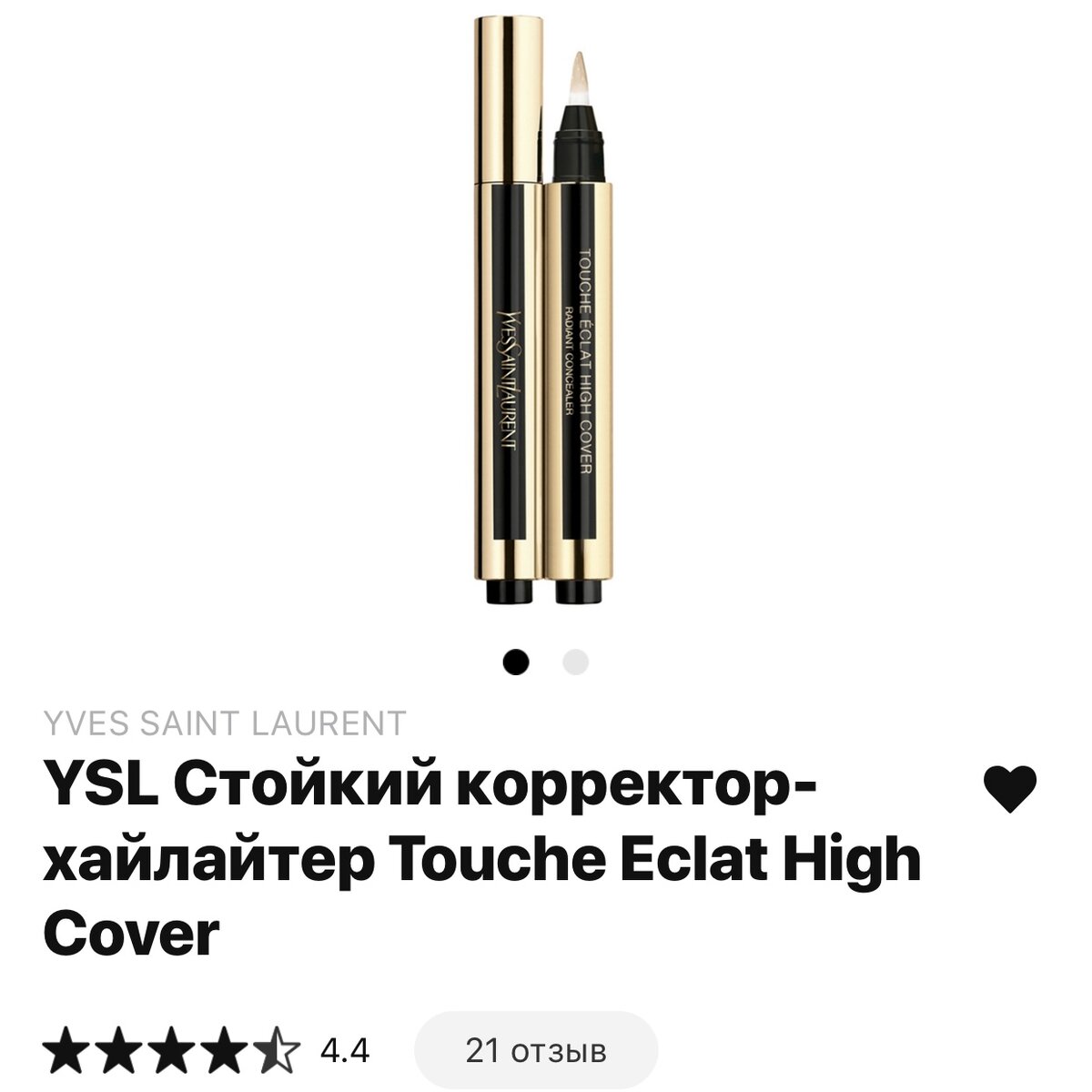 Привела в пример консилер, который подойдёт для возрастной кожи. Приобрести можно в Летуаль. 