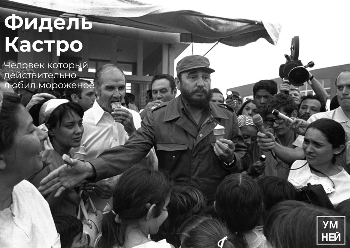Превью к статье с изображение Фиделя Кастро. Фото взято с сайта Яндекс.Картинки