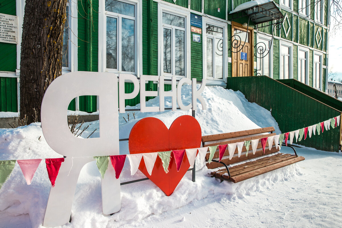 Старинное село Яренск тоже не обошла мода на сердечные арт-объекты