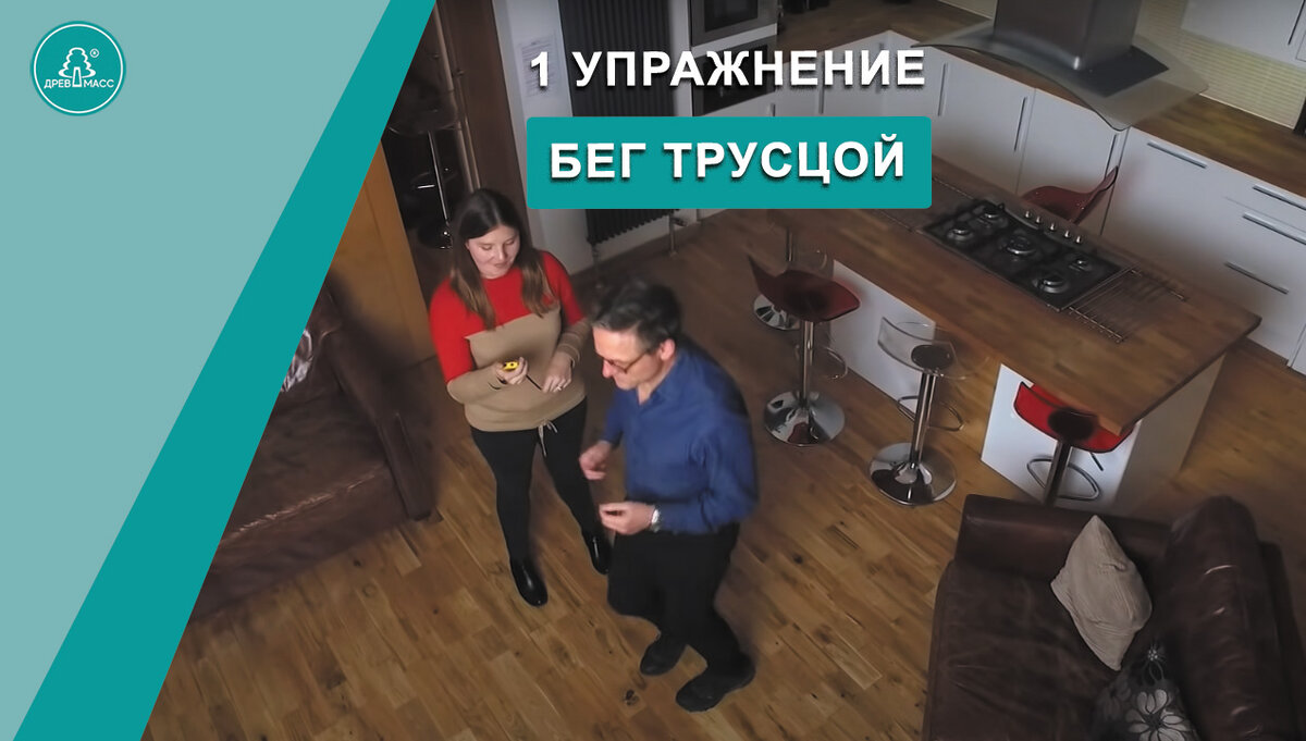 Бег трусцой для разогрева.