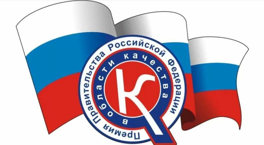 Тверские организации могут стать соискателями премий в области качества