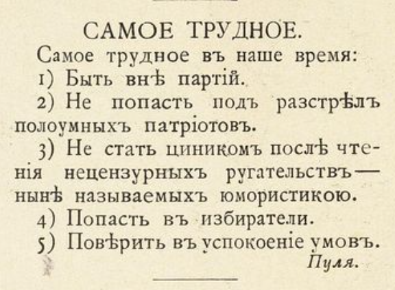 ШутЪ - сатира и юмор, не утратившие свежести с прошлого века.2